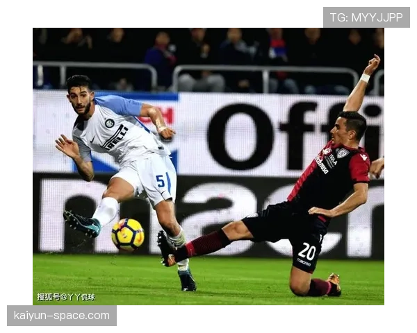 国际米兰主场迎战卡利亚里，卫冕冠军剑指联赛三连胜