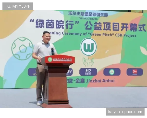 欧足联与联合国教科文组织合作推出校园足球公益项目