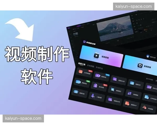 自动化剪辑工具普及 加速赛事短视频内容产出